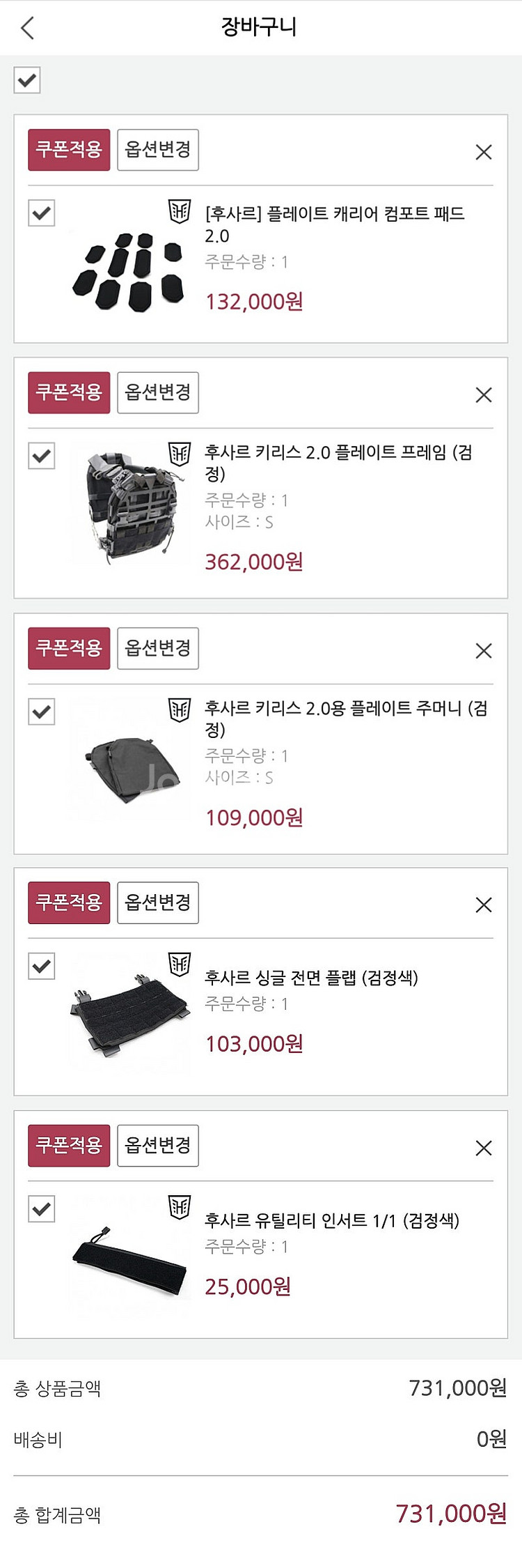 후사르 키리스 2.0 플레이트 캐리어 S사이즈 전술장비...--1