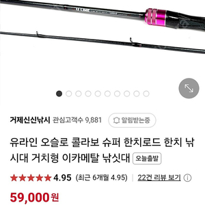 신신낚시산 한치낚시대