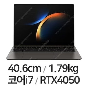 갤럭시북3 울트라 4050