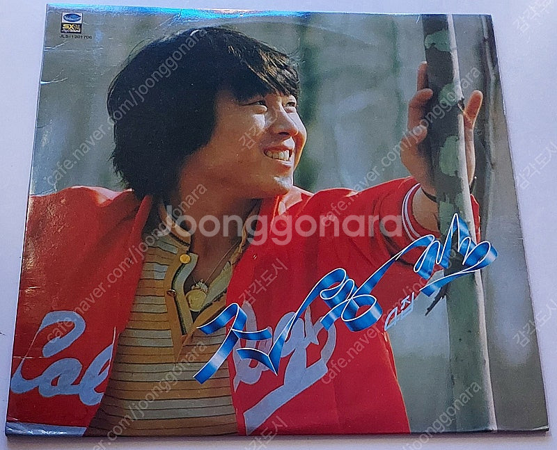 카페]가요,팝송 LP 보디가드, 귀여운반항아, 조용필,...--6