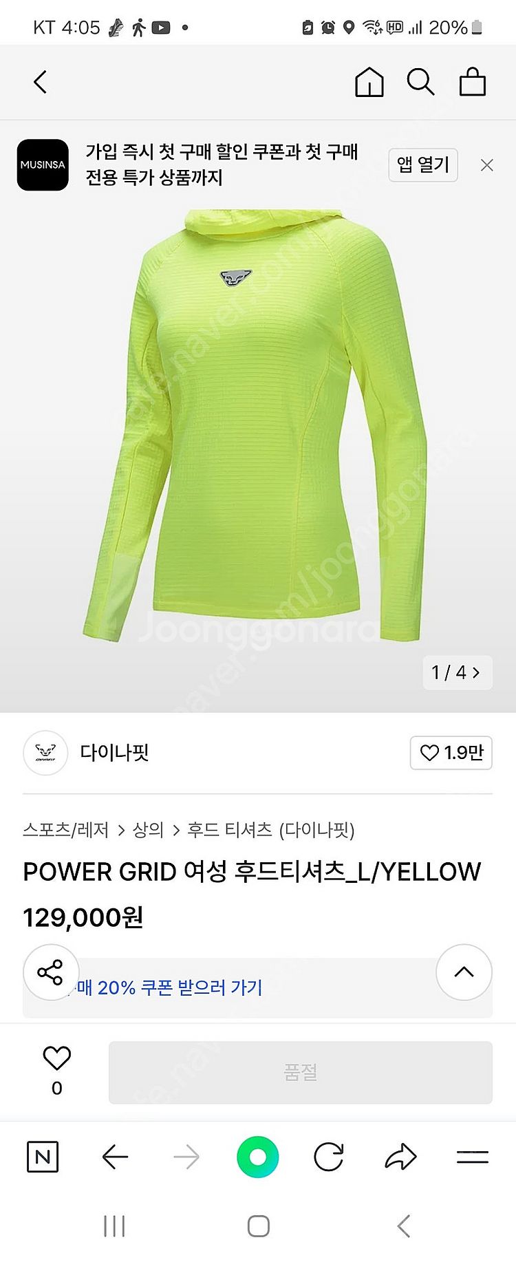 다이나핏 여성85 폴리텍 그리드 후디(택포)--0