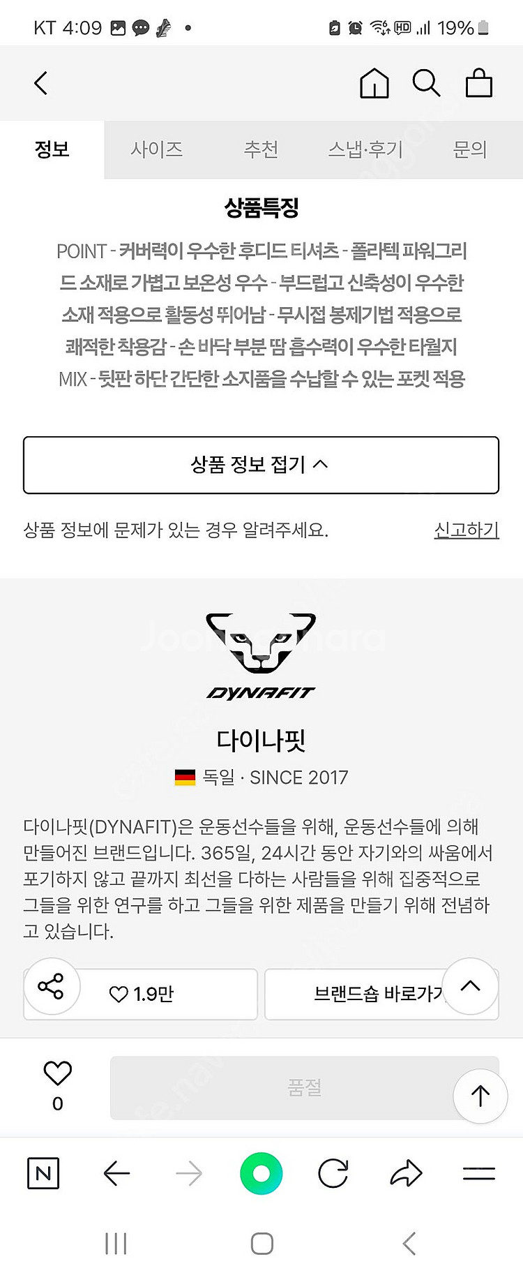 다이나핏 여성85 폴리텍 그리드 후디(택포)--8