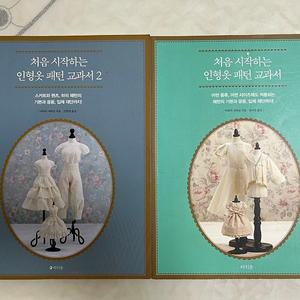인형옷 만들기 도서 판매합니다^^