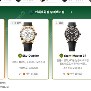6월 20일 롤렉스매장 전체 입고정보 - 몇몇 매장에서 SS급 시계들