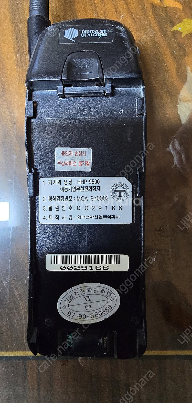골동품 수집용 핸드폰 현대전자 시티폰--1
