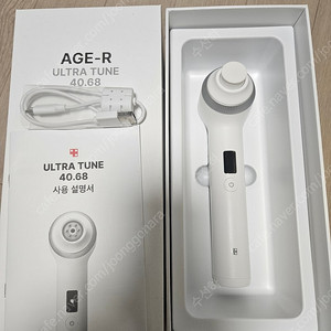 메디큐브 울트라 튠
