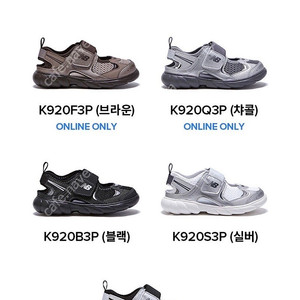 뉴발란스 뉴발 프리들 브라운 새상품 (150 / 170)