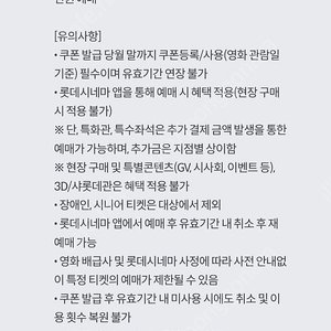 롯데시네마 6000원 예매권 1700원