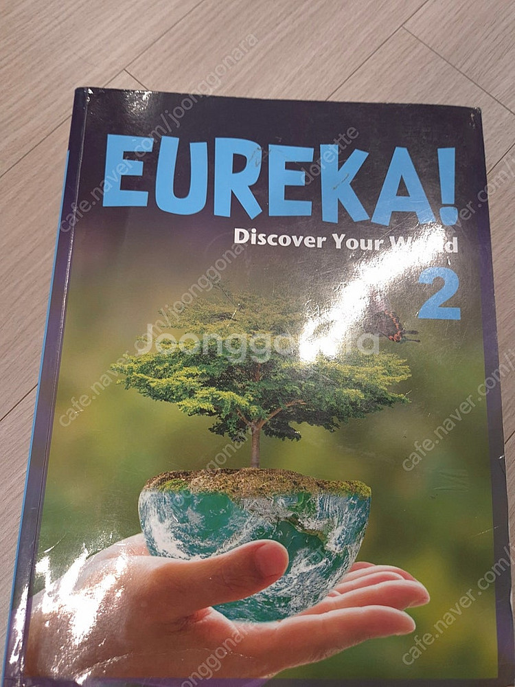 폴리교재 2학년 유레카 Eureka 2--0