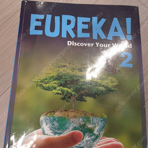 폴리교재 2학년 유레카 Eureka 2