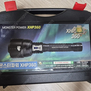 몬스터파워 XHP 360 <해루질> 랜턴