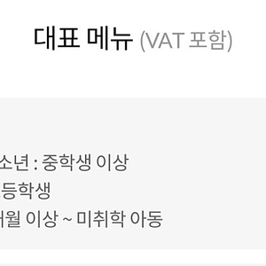 6/21~23 비발디파크 셰프스키친 조식 소인권 팝니다