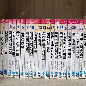 해문출판사) 팬더 추리걸작 50권 판매합니다.