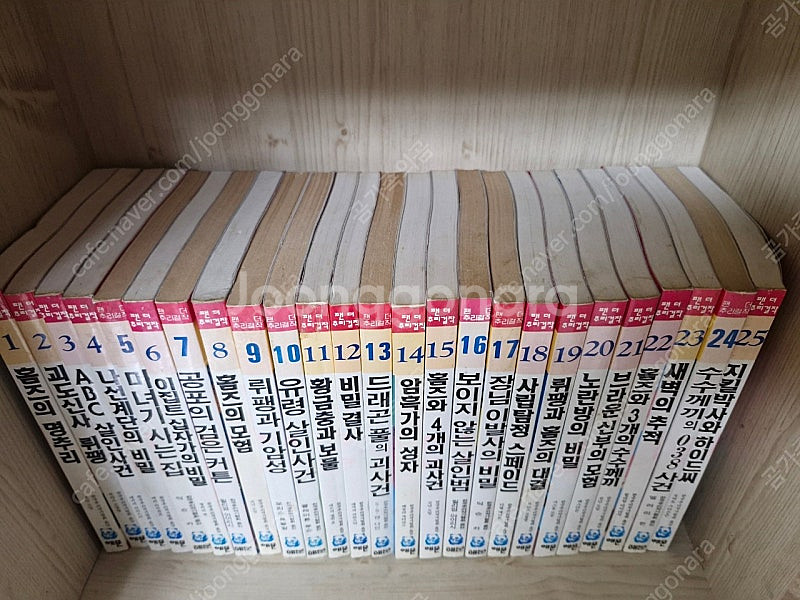 해문출판사) 팬더 추리걸작 50권 판매합니다.--1