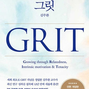 그릿 GRIT/부모의 질문력/엄마의 말 연습/라키비움J 10호 : 그림책은 집/부모의 내면이 아이의 세상이 된다/똑게육아 올인원/삐뽀삐뽀 119 이유식/어떻게 말해줘야 할까/임신