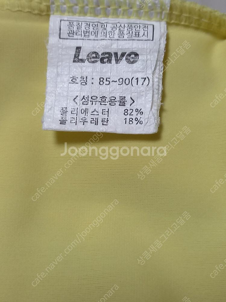 leave 주니어 상의 래쉬가드 판매합니다. (17)--2