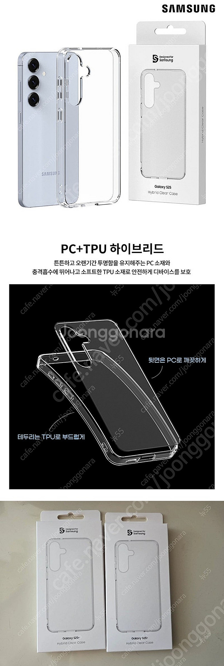 S25플러스 삼성 공식 클리어 하이브리드 투명 케이스--0