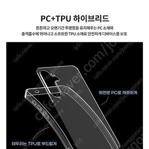 S25플러스 삼성 공식 클리어 하이브리드 투명 케이스