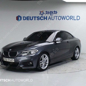 BMW 2시리즈 중고 BMW 중고 2시리즈 220d 회색 2015년식 220d 쿠페 M 스포츠 중고차싸게 사는법