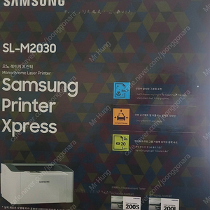 미개봉 프린터 SL-M2030 8만원에 판매합니다.