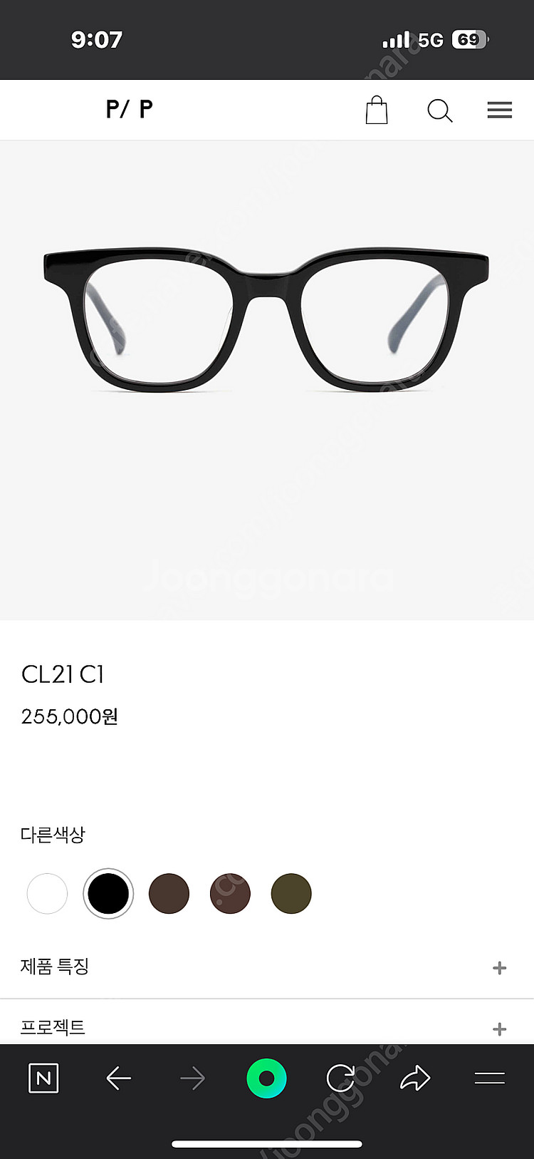 프로젝트프로덕트 CL21 안경테 팔아요--0