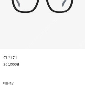 프로젝트프로덕트 CL21 안경테 팔아요