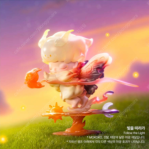 팝마트 모코코를 찾아라 디무 빛을 따라가 판매