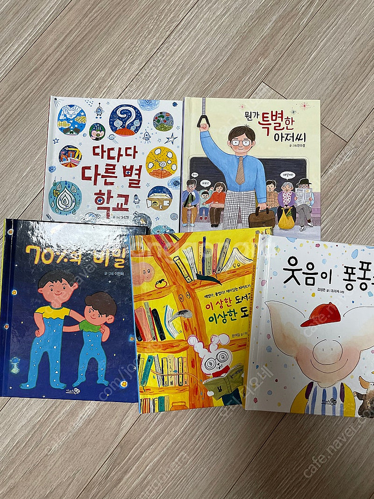 택포) 천개의바람 그림책 23권 + 미니북5권--2