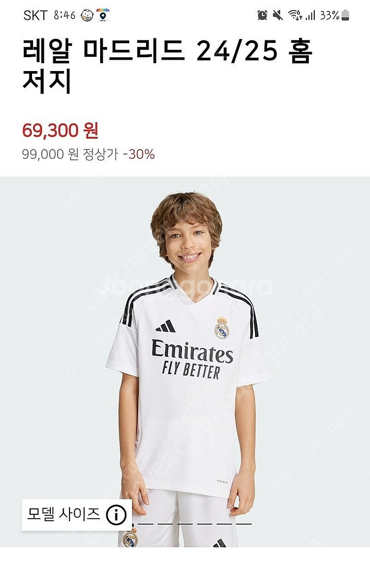 아디다스키즈 축구 유니폼 레알마드리드 저지반팔티셔츠 1...--0