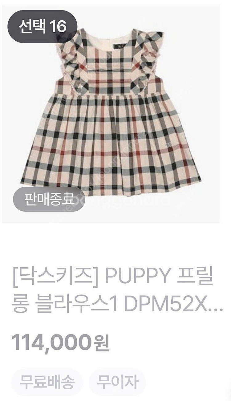 닥스키즈 원피스.../ 닥스키즈 신발--9