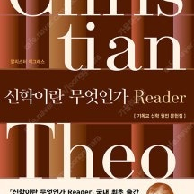 [구입합니다]신약개론 외