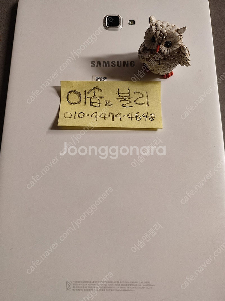갤럭시 탭 A6 sm-p580 (당일신속배송)--1