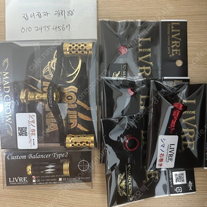 스퀴드 매니아 야마가82ML