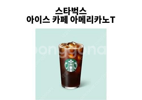 스타벅스 아이스아메리카노--0