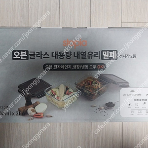 오븐 글라스 대용량 내열유리 밀폐 정사각2종(2400ml X 2개) 팝니다. (3만원)