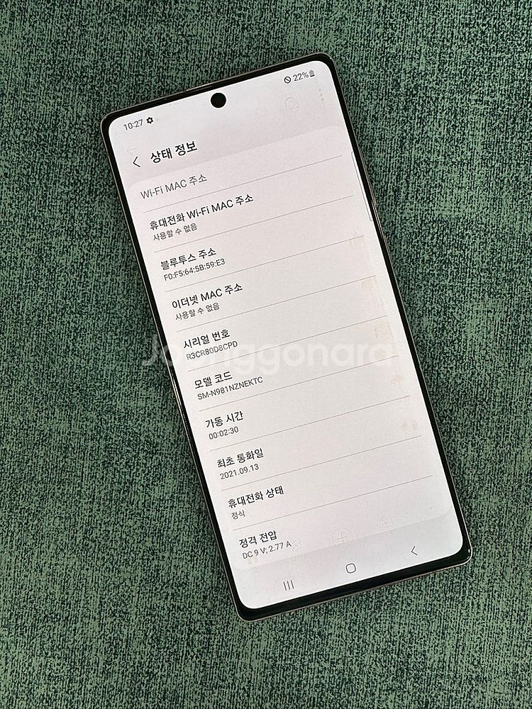 *KT* 갤럭시노트20 256G 브론즈 21년 9월개통...--3