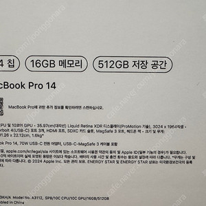맥북프로 14인치 m4 램16 용량512 애플케어 26년 2월22일까지!!!!
