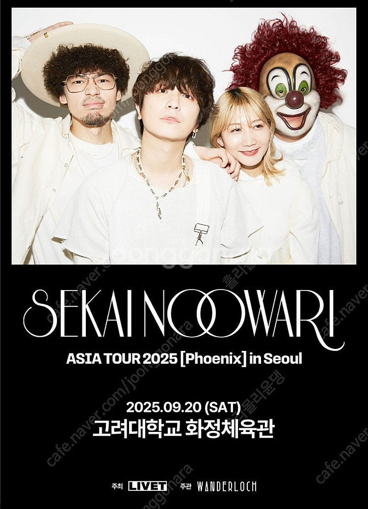 세카이노 오와리 콘서트 스탠딩 4구역 1석--0