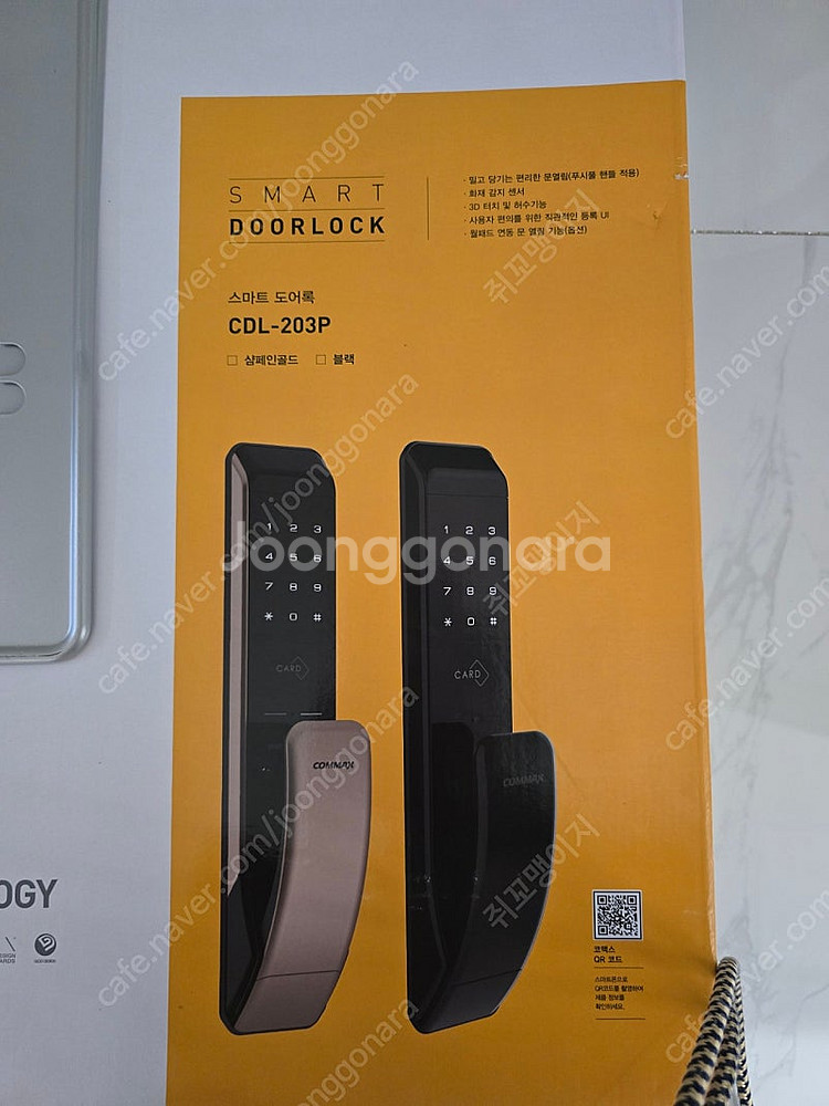 코맥스 스마트 도어락 CDL-203P 새상품(보강판포함...--0