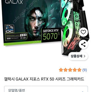 갤럭시 RTX 5070 Ti OC D7 16GB 블랙