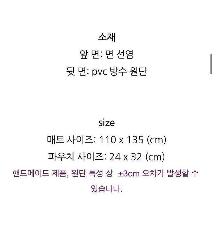 핀핀핀 감성 체크 방수 피크닉 매트(미개봉 새상품) 택포 이미지