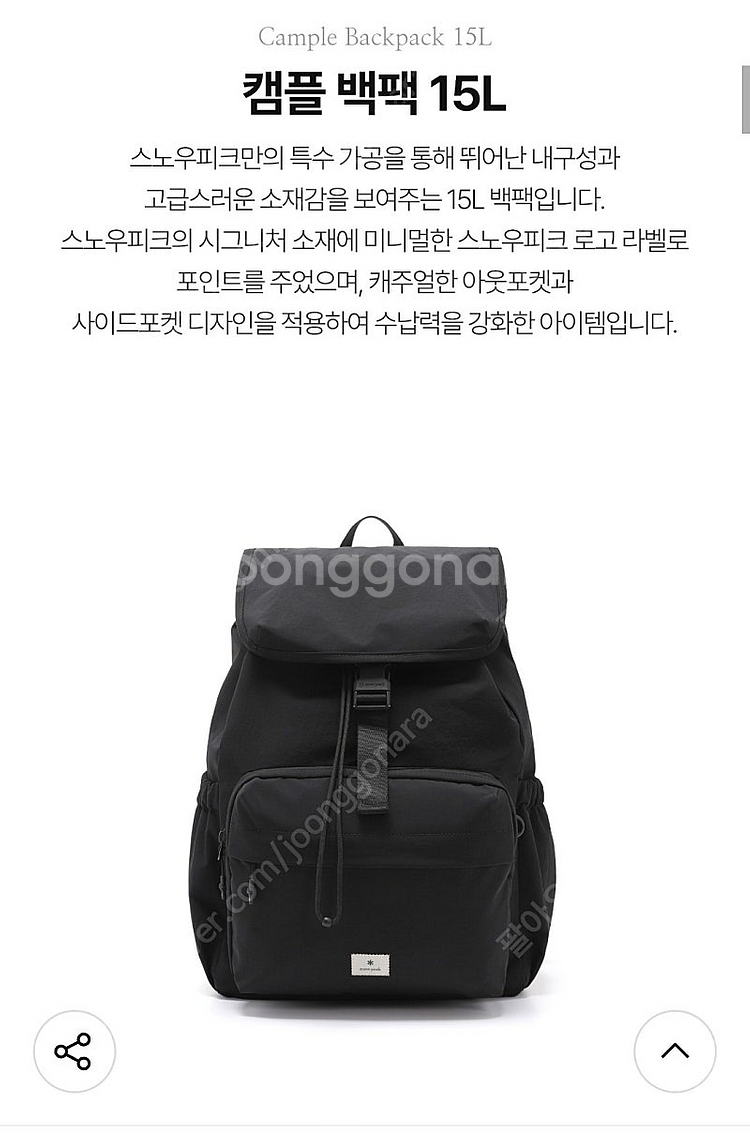 스노우피크 캠플 백팩 15L 블랙 미사용 새상품--0