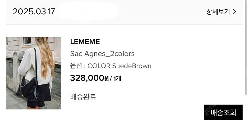 르메메 삭 아네스 스웨이드--0