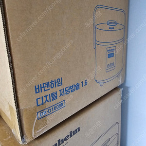 바덴하임저당밥솥