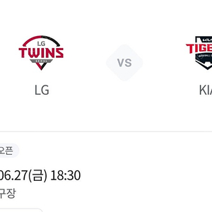 27(금) 기아/엘지 3루레드 2연석