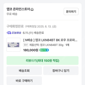 앱코 lkn84bt 8k