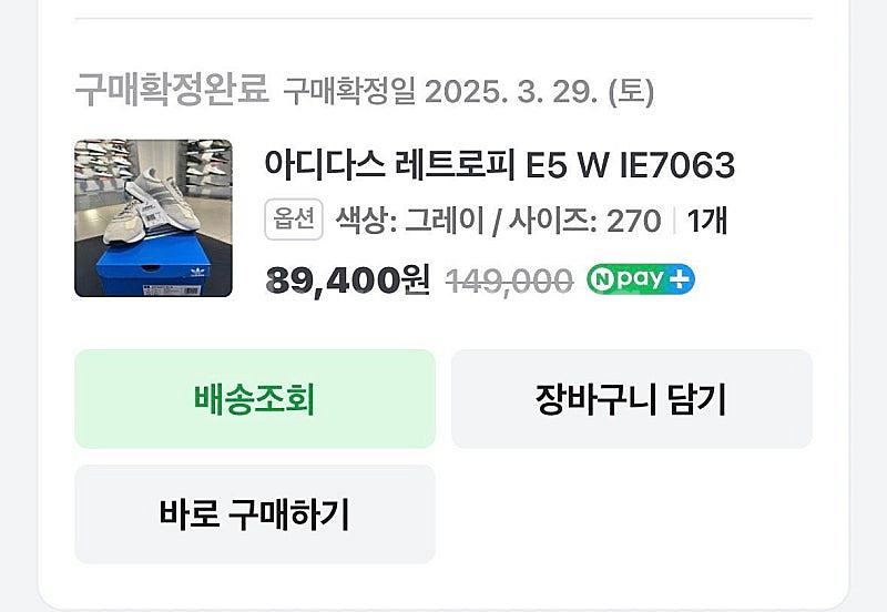아디다스 운동화 레트로피 270사이즈 실착10회미만 저...--5
