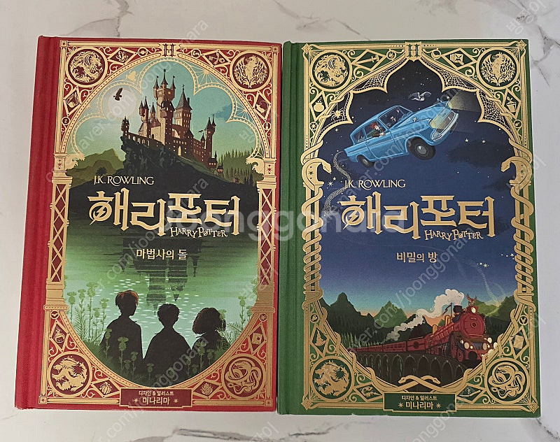 해리포터 마법사의 돌,비밀의 방 미나리마 에디션 2권 ...--0
