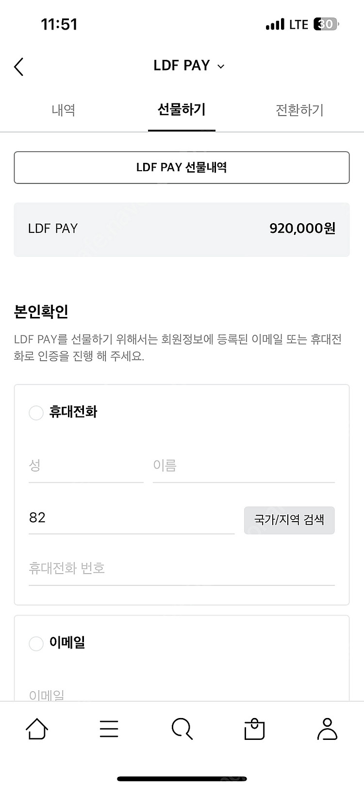 LDF PAY 양도 92만원 -> 90만원--0