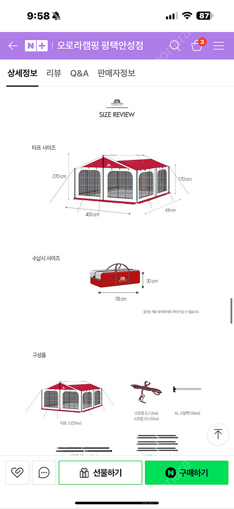 문피아 골드 구매합니다--0